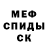 МЕФ кристаллы ty dollaz