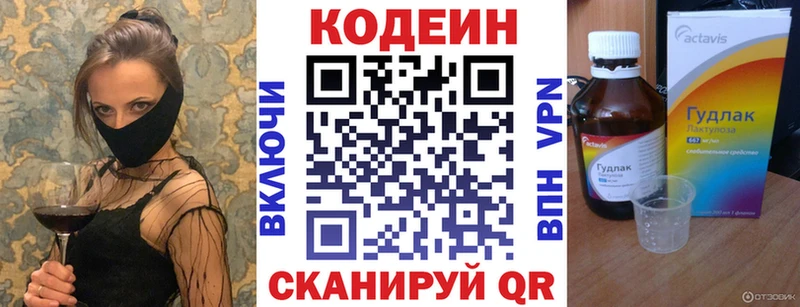 Кодеиновый сироп Lean напиток Lean (лин) Волжск