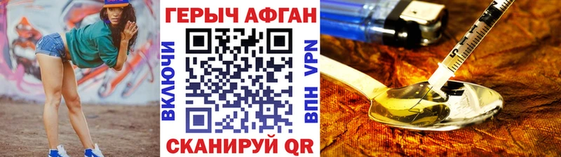 Героин хмурый  Волжск 