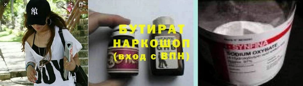 бутират Белокуриха