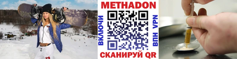 МЕТАДОН methadone  Волжск 